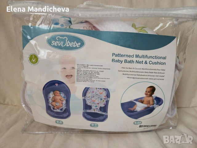 SEVI BABY Подложка мрежа за къпане баня корито бебе новородено стойка