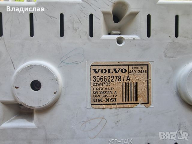 Километраж от Volvo v40 2004г 1.9 115 коня  , снимка 2 - Части - 46245162