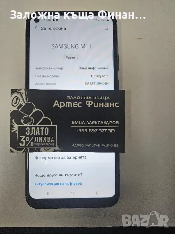 Samsumg M11 , снимка 3 - Samsung - 47244185