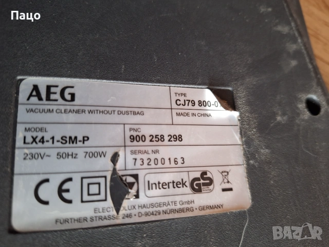 Прахосмукачка без торбичка AEG LX4-1-SM-P, 800 W,, снимка 5 - Прахосмукачки - 54160310