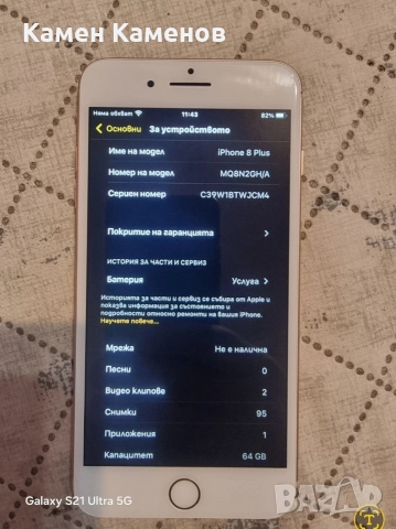 Iphone 8 Plus 64GB, снимка 3 - Apple iPhone - 52890604