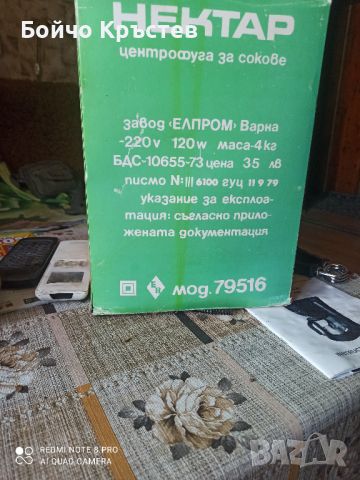 Сокоизстисквачки за цитрусиви плодове и центрафуга, снимка 6 - Други - 45783848