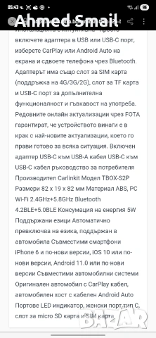 Full Android Ai Box Carlinkit Android 13-64памет /4рам-8ядрен, снимка 6 - Аксесоари и консумативи - 53895162