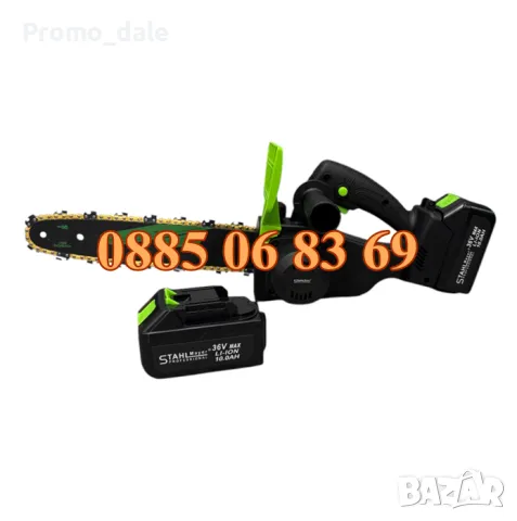 Акумулаторна резачка 36V 10Ah шина 30 см с омасляване, 2 бр. вериги, снимка 2 - Други инструменти - 49978135