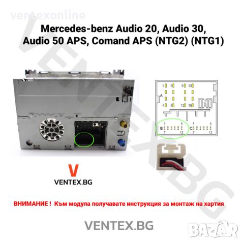 Bluetooth 5.0 адаптер за Mercedes W169 W164 W203 W209 Блутут мерцедес, снимка 4 - Аксесоари и консумативи - 45463835