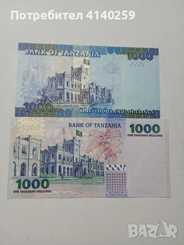 ТАНЗАНИЯ БАНКНОТИ , снимка 4 - Нумизматика и бонистика - 53508914