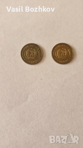 Две монети употребявани от 1970г., снимка 2 - Нумизматика и бонистика - 53934876