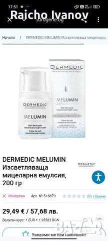 козметика на едро , снимка 2 - Продукти за коса - 54046182