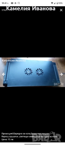 Регулираща и охлаждаща масичка за лаптоп с 2 вентилатора, снимка 2 - Части за лаптопи - 51040830
