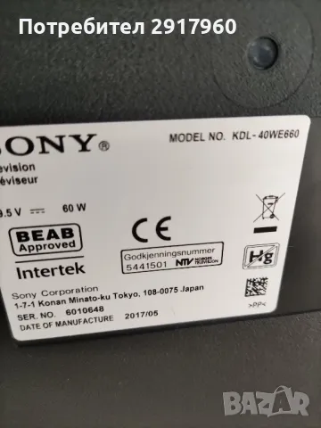 Sony 40 incha.За части, снимка 5 - Телевизори - 46828718