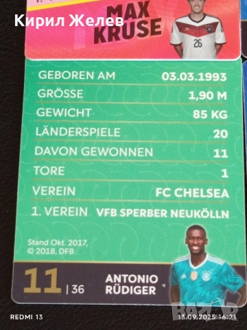 Колекционерски картички на футболисти ЕМРЕ ДЖАН, МАРСЕЛ ИАНСЕН, АНТОНИО РУДИГЕР 51005, снимка 13 - Колекции - 51702049