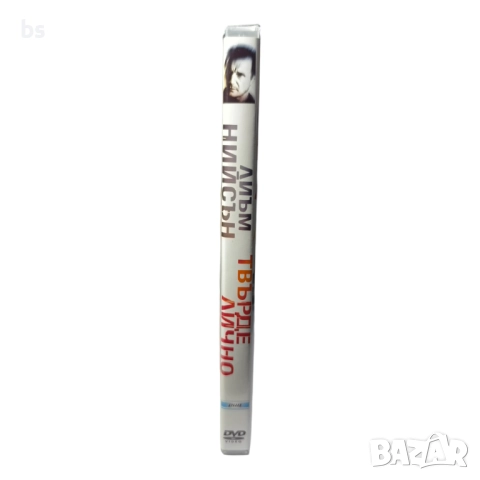 Твърде лично DVD -R с Лиъм Нийсън (бг дублаж), снимка 3 - DVD филми - 51514751