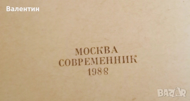 Михаил Булгаков романи на руски език, снимка 4 - Художествена литература - 54240941