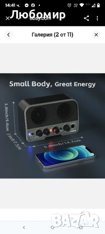 LEKATO 5W Преносим китарен усилвател, акумулаторен, усилвател, снимка 11 - Ресийвъри, усилватели, смесителни пултове - 51392484