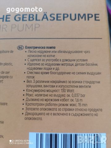 помпа нова електрическа за надуваеми, надувни басейн, лодка, дюшек, батут , снимка 7 - Надуваеми легла - 46527653