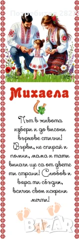 Прощъпулник-пътеки за прохождане, снимка 1