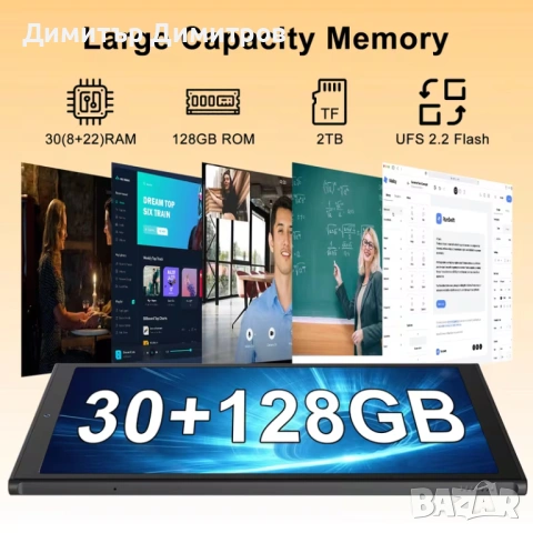 Нов много мощен осемядрен таблет,2026г,оборудван,10.1 инча -240лв, снимка 2 - Таблети - 53348080