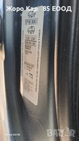 Заден Капак за Пежо-407/ Peugeot 2009 год., снимка 16 - Части - 54286696