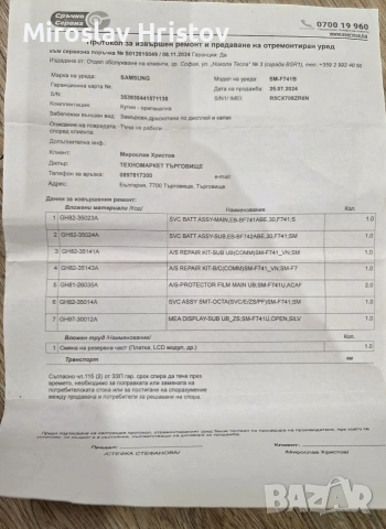 Samsung Galaxy Z Flip 6, снимка 4 - Samsung - 54173532