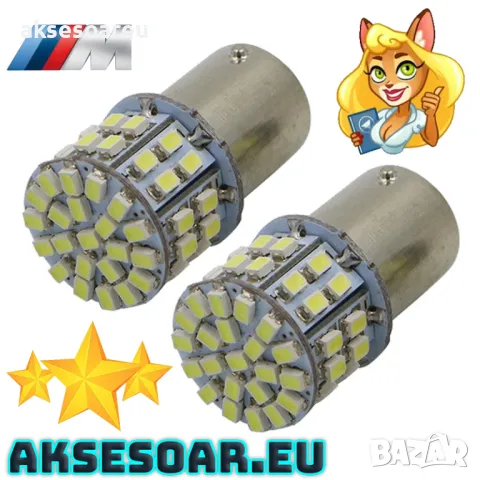 2 бр. Габаритни LED крушки BAY15D габарити стопове 1157 с 50 SMD лед диода DC 12V 24V Паркинг Задни , снимка 5 - Аксесоари и консумативи - 47602448