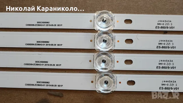 Продавам Power,Main-TP.MT5522S.PC822,Лед-CX50D09-ZC56AG-01,T.con-DCBDM-X280A_02 от тв SANG LE-50UA15, снимка 13 - Телевизори - 47070564