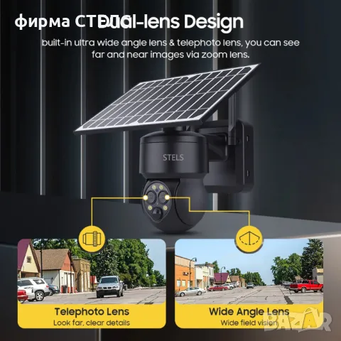 Соларна камера STELS SZ6, 4G, 6MP, PTZ, PIR – Черна и Камуфлаж, снимка 13 - IP камери - 50204483
