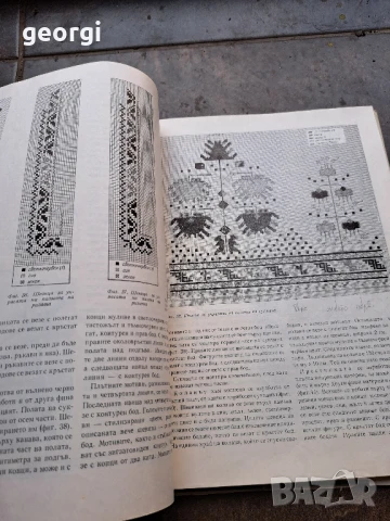 съвременна българска везба, снимка 7 - Специализирана литература - 51269913