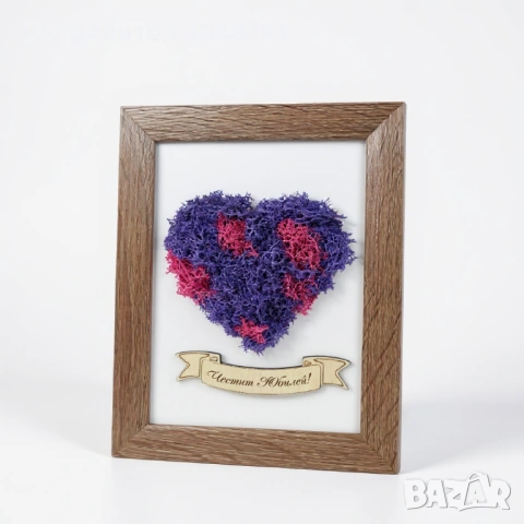 Рамка със сърце от скандинавски мъх и лично послание, снимка 5 - Пана - 53424588