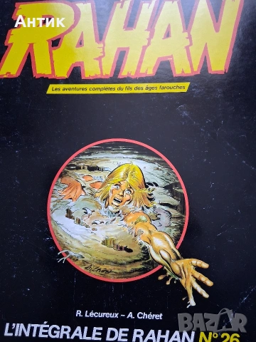 Стар Френски Комикс Албум RAHAN / 1986 год.