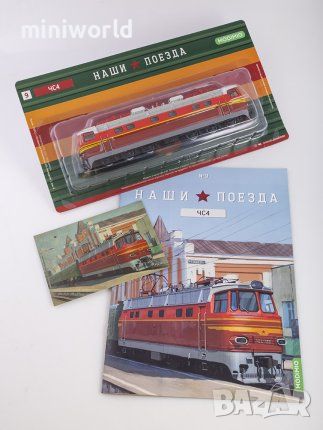 Електрически локомотив ЧС4 от 1965 - мащаб 1:87 на Наши поезда Modemio моделът е нов в блистер, снимка 6 - Колекции - 45810669