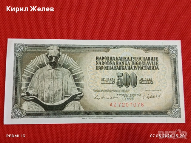 Банкнота ЮГОСЛАВИЯ много красива перфектно състояние непрегъвана за КОЛЕКЦИЯ 53915