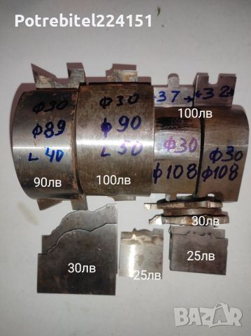 Дърводелски фрезови глави с ножове, снимка 3 - Циркуляри - 40284451