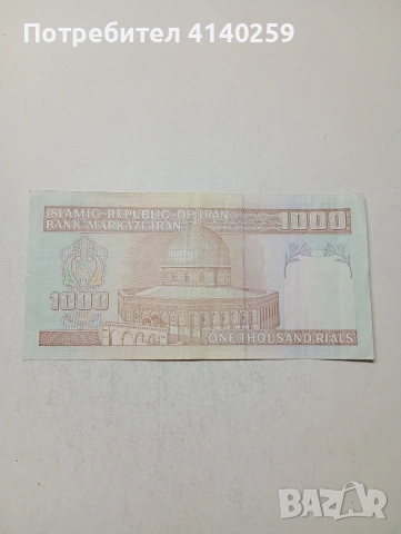 ИРАН БАНКНОТА , снимка 3 - Нумизматика и бонистика - 53943564