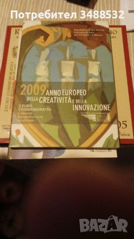 Сан Марино от 2004 до 2015год без 2007г,BU 1100eвро, снимка 4 - Нумизматика и бонистика - 54062890
