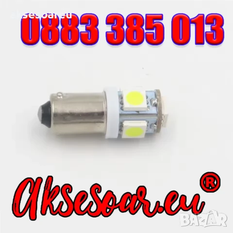 2 бр. нови Габаритни крушки BA9S 5 SMD 5050 Автомобилна LED вътрешна лампа крушка за номер и врата, снимка 17 - Аксесоари и консумативи - 50485147