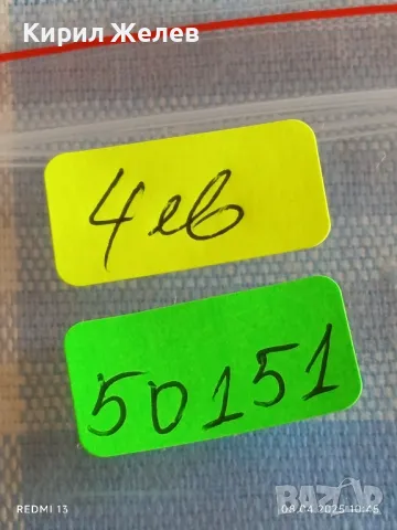 Стара монета 1 копейка 1991г. СССР рядка за КОЛЕКЦИЯ ДЕКОРАЦИЯ 50151, снимка 7 - Нумизматика и бонистика - 49807168