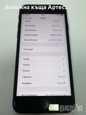 iPhone SE 2020 64gb, снимка 5 - Apple iPhone - 47499264