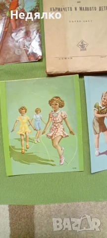 Храната на кърмачето и малкото дете,1947г,първо издание , снимка 9 - Антикварни и старинни предмети - 50736590