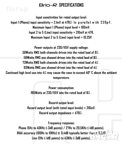 Rega Cursa, Brio-R, снимка 15 - Ресийвъри, усилватели, смесителни пултове - 47819936