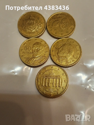 монети от 50 евро цента, снимка 2 - Нумизматика и бонистика - 54045662