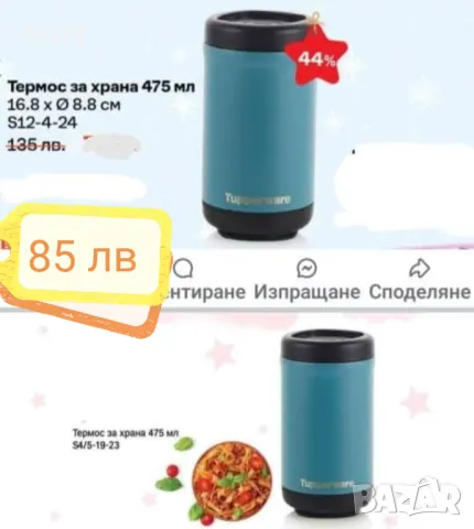 Продукти за дома, снимка 2 - Аксесоари за кухня - 45371820