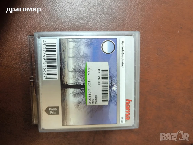 hama GRADUAL BLUE M62 (VII), снимка 2 - Обективи и филтри - 50947878