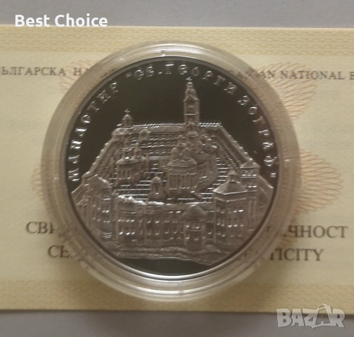 10 лева 2011 г. Манастирът Зограф, снимка 2 - Нумизматика и бонистика - 53801936