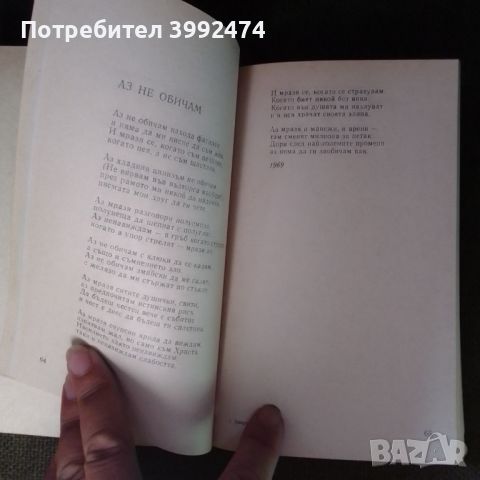 Две книги, стихове от Висоцки и книга за Восоцки, снимка 2 - Други - 46570664