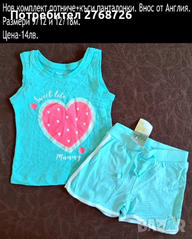 Нови дрехи, повечето внос от Англия, САМО Размер 9/12м., снимка 8 - Други - 45233866