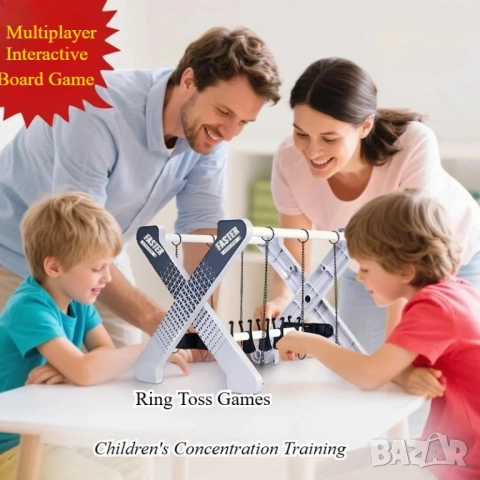 Игра с рингове Ring toss game