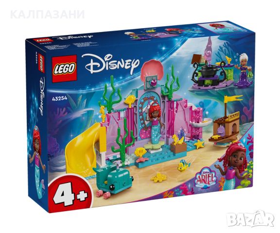 LEGO Disney Disney Princes 43254 - Кристалната пещера на Ариел, снимка 1 - Конструктори - 46561922