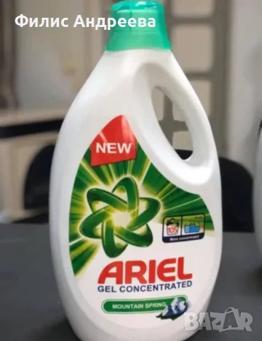 Течен перилен препарат Ariel Gel Concentrated, Mountain Spring – 5.7L, 105 пранета, снимка 1 - Други стоки за дома - 49510060