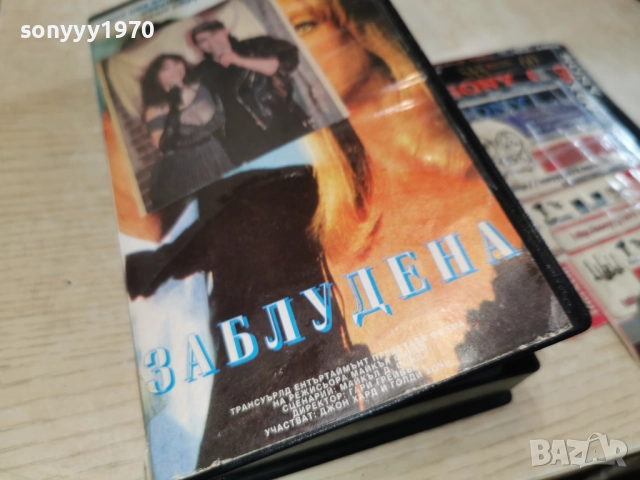 ЗАБЛУДЕНА-VHS TAPE 1912251834, снимка 5 - Други жанрове - 52850060