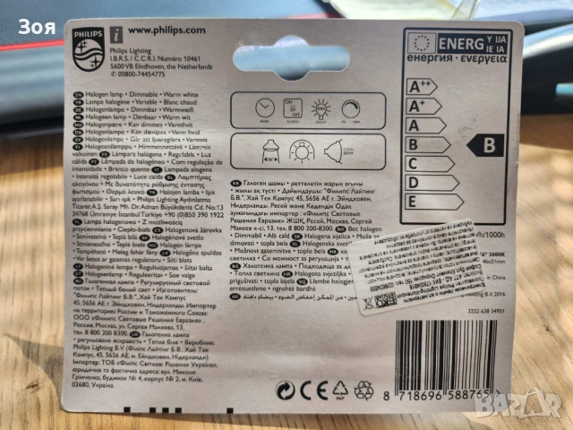 К-кт от 2 димируеми крушки, Philips HALOGEN GU5.3 /35W/ 12V 3000K, снимка 3 - Крушки - 53984520